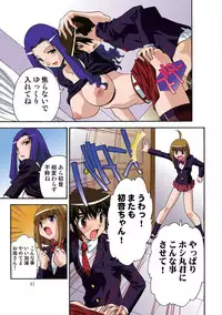 [Hindenburg] Motesugi Shoujo Paradise [Digital]