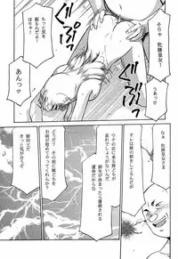 (C56) [LTM. (Taira Hajime)] Nise Dragon Blood! 6