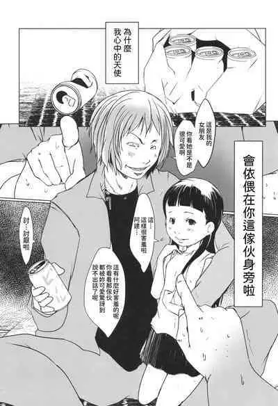 Kimi wa Mabushii Boku no...