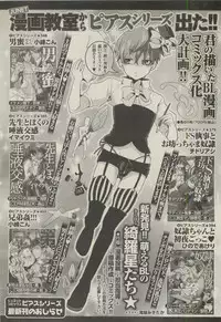 BOY'S 禁断 2015-05