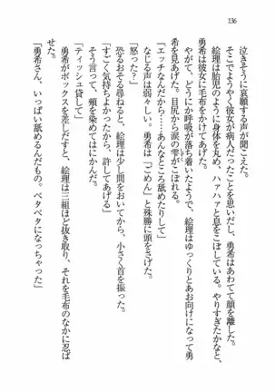 Evergreen~ぼくの四姉妹