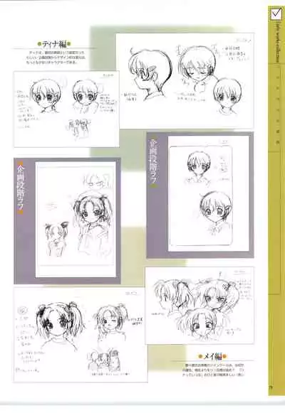 [RUNE] リトルモニカ物語 アートワークス