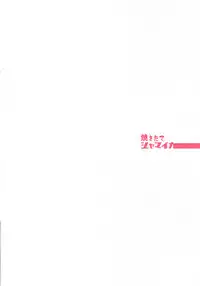 (C92) [Yakitate Jamaica (Aomushi)] Captain Souuke Soushuuhen (Girls und Panzer)