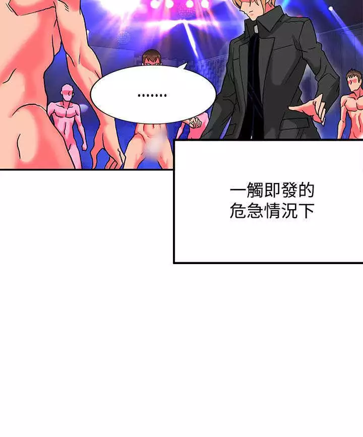 30cm立约人 第二季