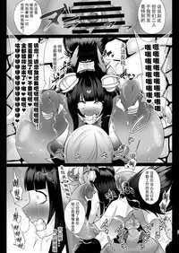 Shori Souchi Kumbhira