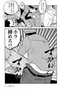 Gekkagoku-kyou