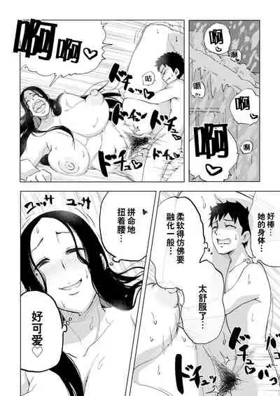 [Camekirin] Zetsumetsu Sunzen Yukionna [Chinese] [EVENING个人改图+零食汉化组] [Decensored]