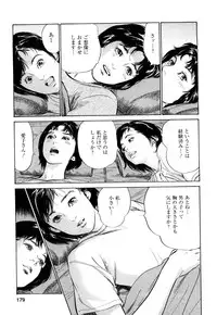 [Tomisawa Chinatsu, Hazuki Kaoru] My Pure Lady Vol.8