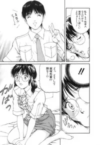[Tenyou] Back All-right Mina-chan! 2