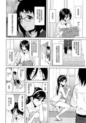 Boku to Kanojo to Yuurei to Ch. 2