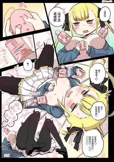 [Hitotose Rin] Kininaru Machine | 自慰機器 [Chinese] [脫氧核糖漢化組]