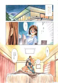 [Suehirogari] Sexhibition [English]