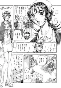 [Watan Kazunari] Inran OL Seifuku no Yuuwaku