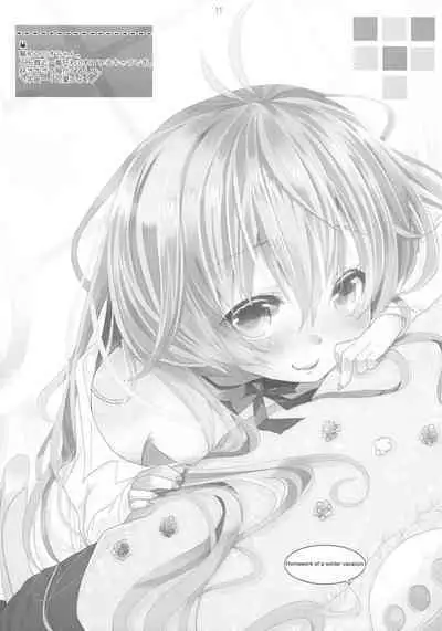 Fuyuyasumi no Shukudai. - Homework of a winter vaction