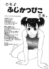 [Fuji Katsupiko] Piko Maniax