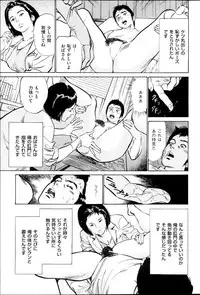 Men's Gold Special Edition - Hazuki Kaoru Hitozuma 13-ri no Hna Taiken 2013-10