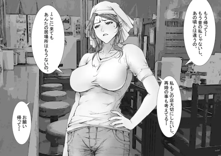 Sekiya Miki no Baai