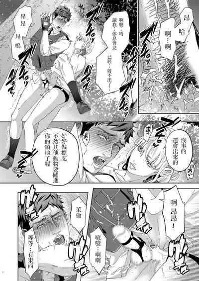 Inu no Omawari-san