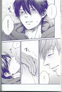 [Onichikusyou (Oni)] caprice (Free!)