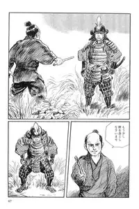 [Koike Kazuo, Kojima Goseki] Hanzou no Mon Vol.3