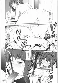 [†NIL† (Fujibayashi Haru)] WARNING!! (WORKING!!)