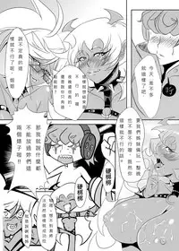 [Orange Bull] SK (Panty & Stocking with Garterbelt) [Chinese] [Decensored] [Digital]