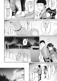 [Fumitsuki Sou] 1LDK+JK Ikinari Doukyo? Micchaku!? Hatsu Ecchi!!? Ch. 1-10