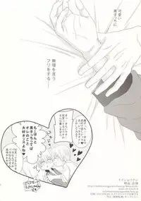 (CCTokyo132) [Kitei (Naoki)] Naisho Banashi (Kuroko no Basuke)