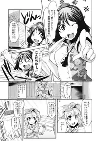 (C80) [100yenmofa, Hakurakutei (Kusaka Eiki, Mirino)] Zettai Sakushu (Touhou Project)