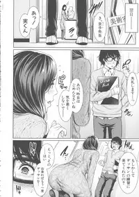 [gonza] Sensei wa Seiyoku o Osaerarenai