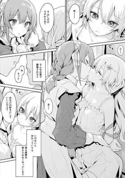 Meido-san ni shibara retai ojosama