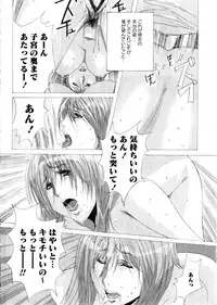 Karyou Gakuen Daigaku 2006-12 Vol.2