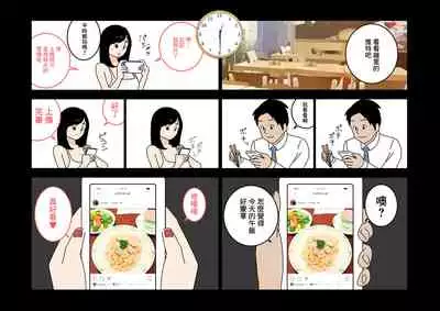 [よい子ブックス][不倫24][中國翻譯]