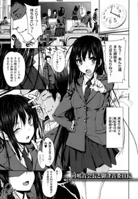 [Katsurai Yoshiaki] Kokuhaku Black Rubbers