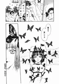 [Kobayashi Shounen] Nayameru Tenbin