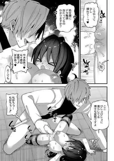 COMIC Reboot Vol. 42