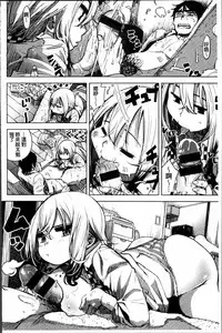 [Kanbe] IJIRIMON [Chinese]