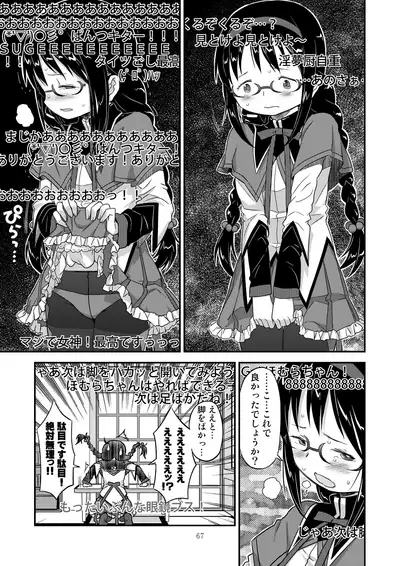 Kongan tanetsuke kōshū benjo