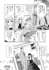 [Futamaro] Ai-Kazoku