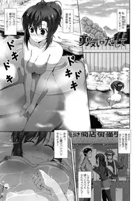 [Ishigami Kazui] Itsu Sex Suru no, Ima Desho!