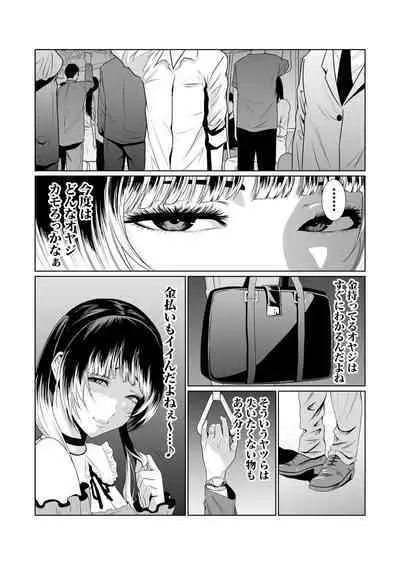悪事の代償~秘密を握られた女たち~ 1-15