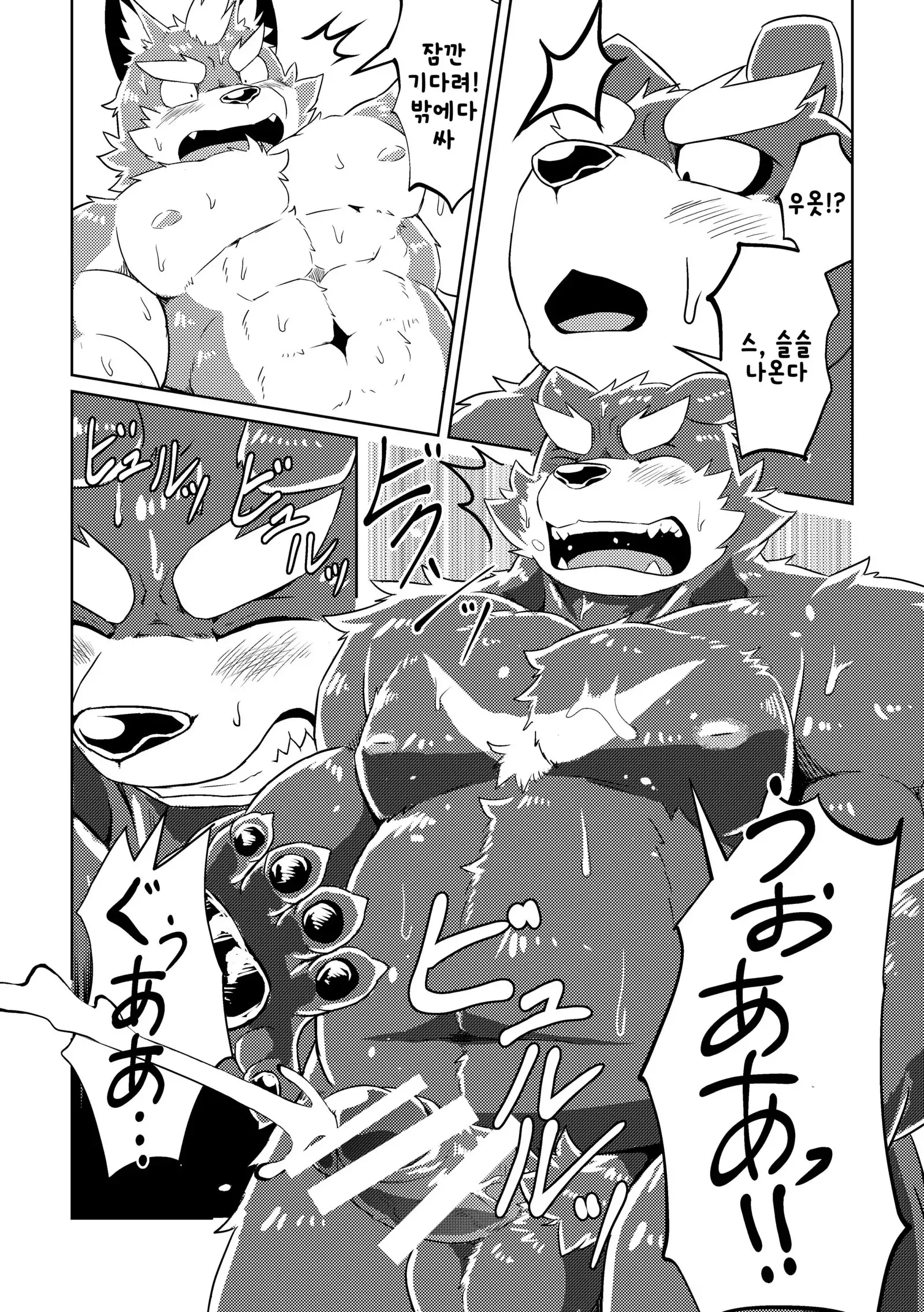 PASSION Ookami sou suke no junan