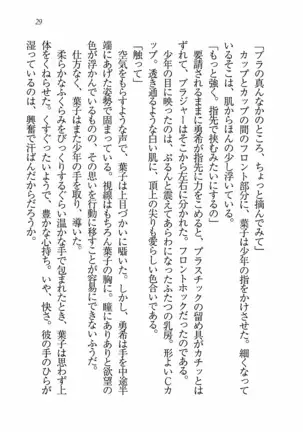 Evergreen~ぼくの四姉妹