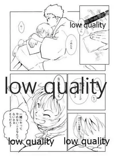 湯ぅ涼み、する?