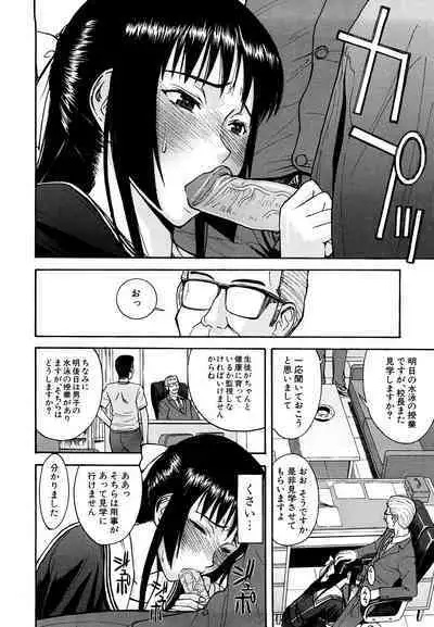 Itazura Senyou Hanahira Seitokaichou