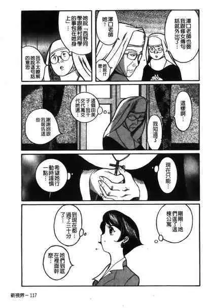 Tokubetsu Shinsatsushitsu特別診察室（Chinese）