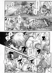 COMIC ino Vol.07 [2008-12]