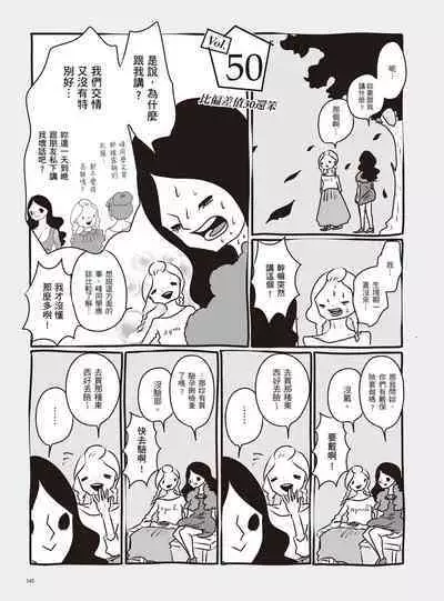 AV Joyuu-chan 2 | 我當AV女優的那些年 2