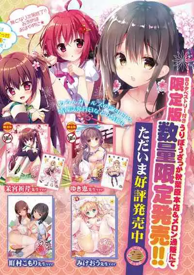 月刊うりぼうざっか店 2019年5月10日発行号