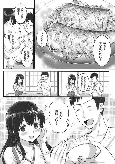 あなたと過ごした日々